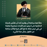 كلمات سياسية